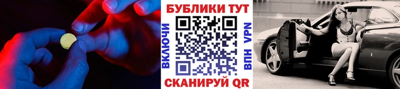 Экстази таблы  наркошоп  Чишмы 
