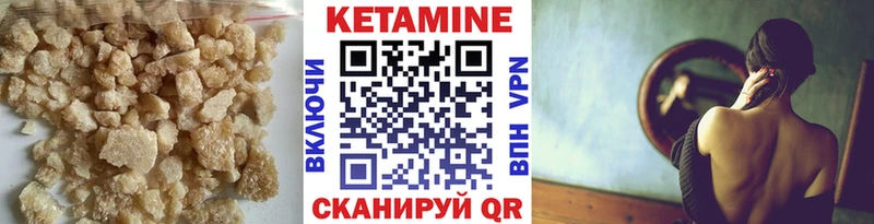 КЕТАМИН VHQ  Чишмы 