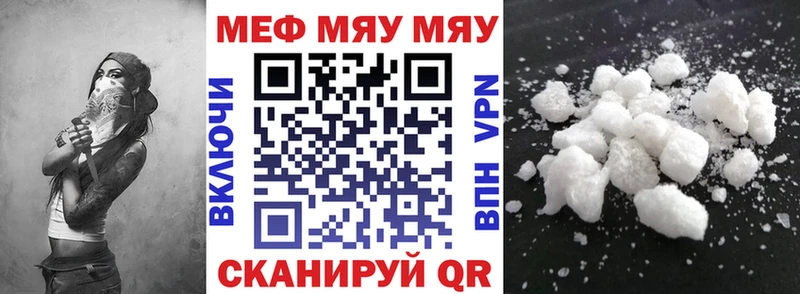 где найти   Чишмы  МЯУ-МЯУ мука 