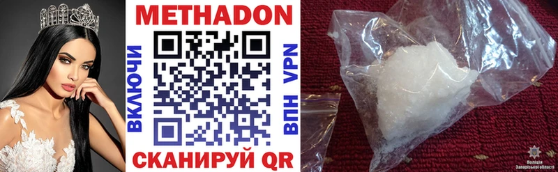 МЕТАДОН methadone Чишмы